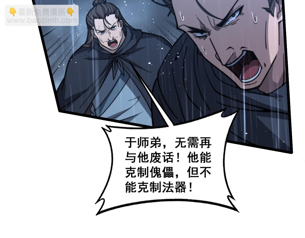 老蛇修仙傳 - 第21回 螳螂捕蟬蛇在後(1/3) - 5