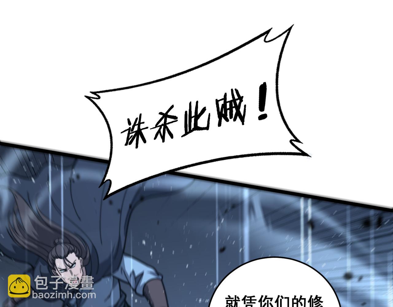 老蛇修仙傳 - 第21回 螳螂捕蟬蛇在後(1/3) - 6