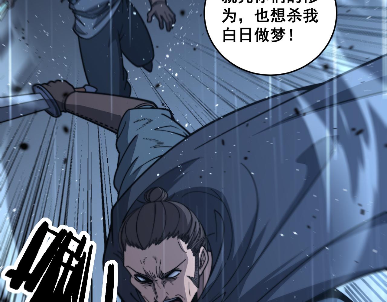 老蛇修仙傳 - 第21回 螳螂捕蟬蛇在後(1/3) - 7