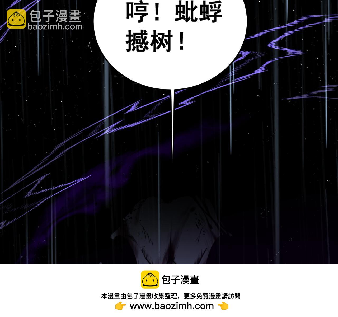 老蛇修仙傳 - 第21回 螳螂捕蟬蛇在後(1/3) - 2