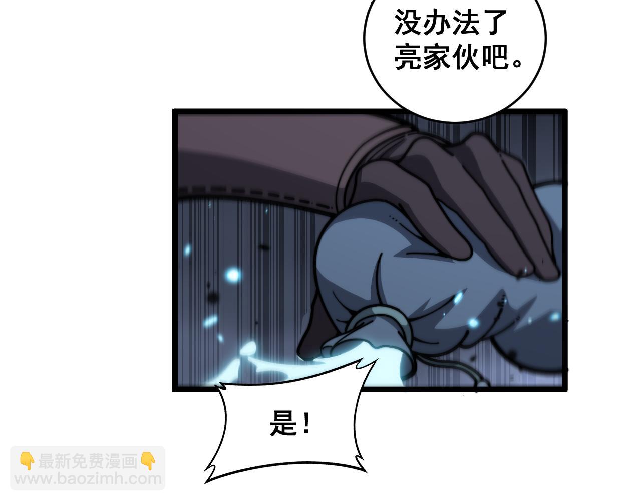 老蛇修仙傳 - 第21回 螳螂捕蟬蛇在後(1/3) - 8