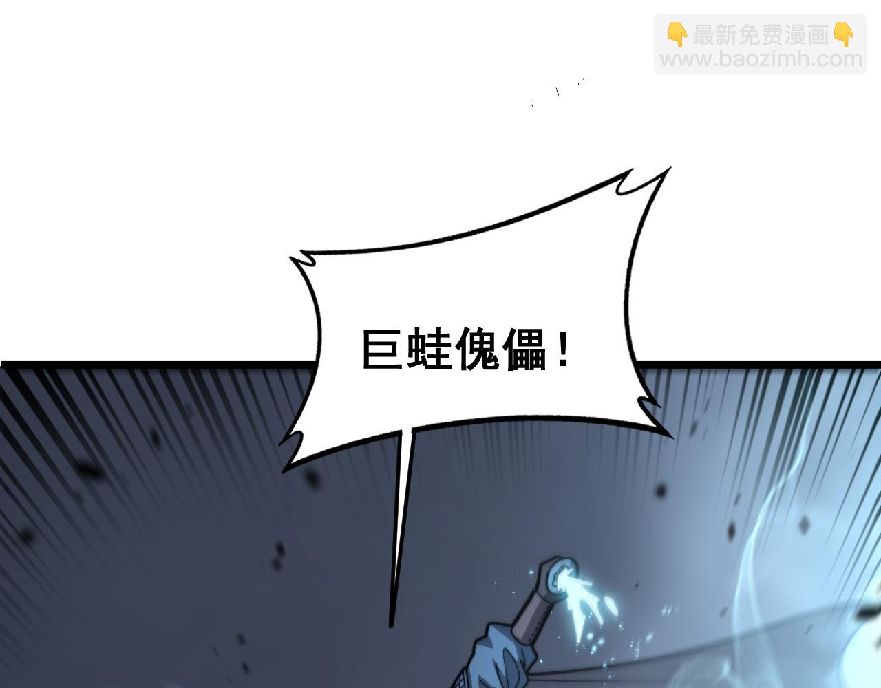 老蛇修仙傳 - 第21回 螳螂捕蟬蛇在後(1/3) - 1