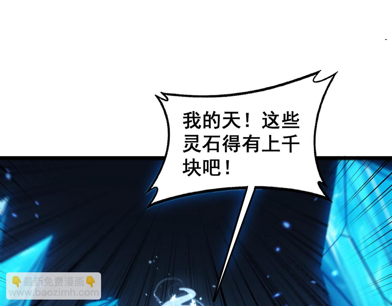 第23回 矿洞之下噬灵蚁(1/3)-第23话