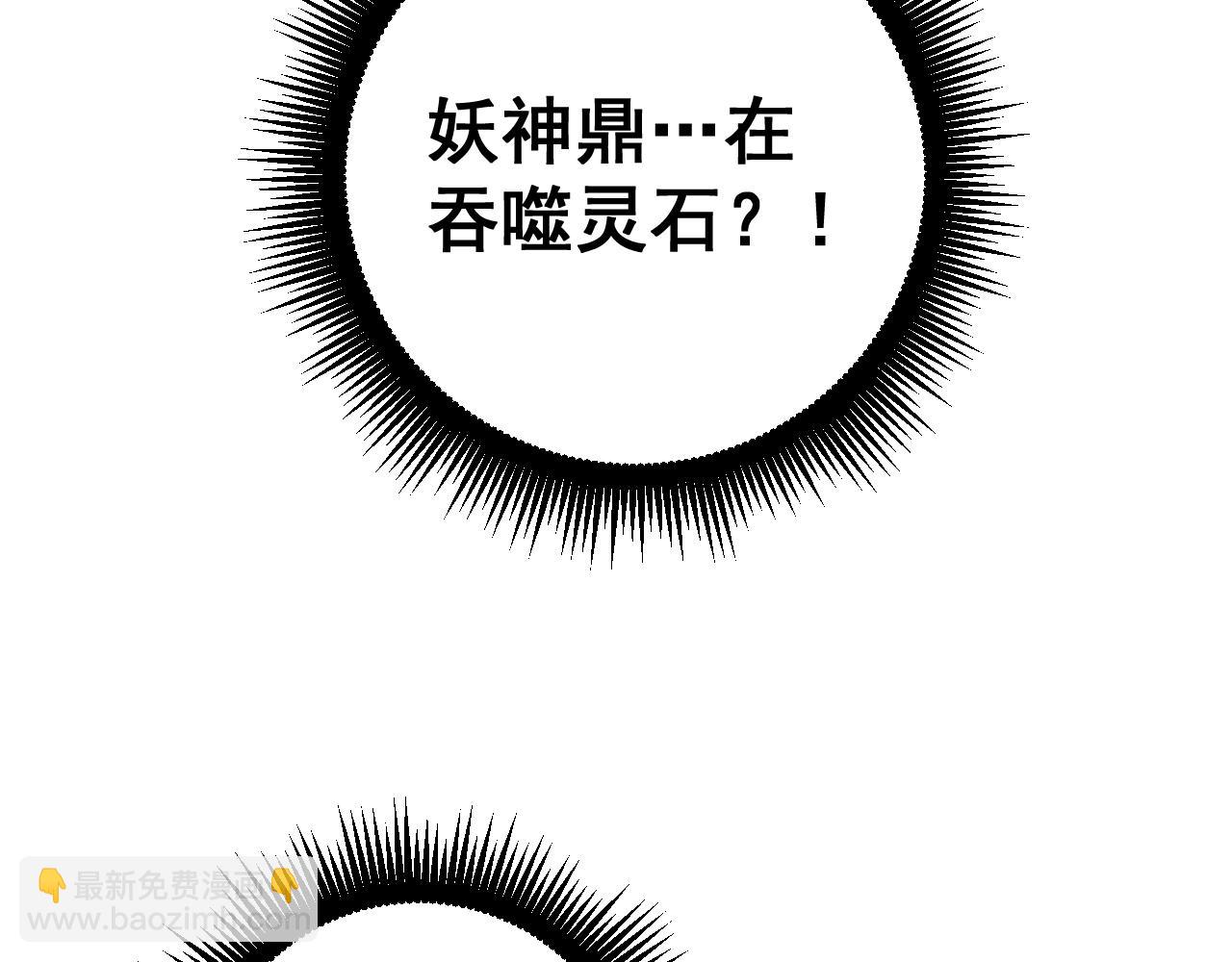 第23回 矿洞之下噬灵蚁(1/3)-第23话