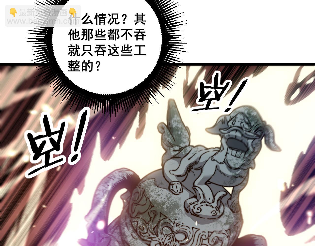 第23回 矿洞之下噬灵蚁(1/3)-第23话