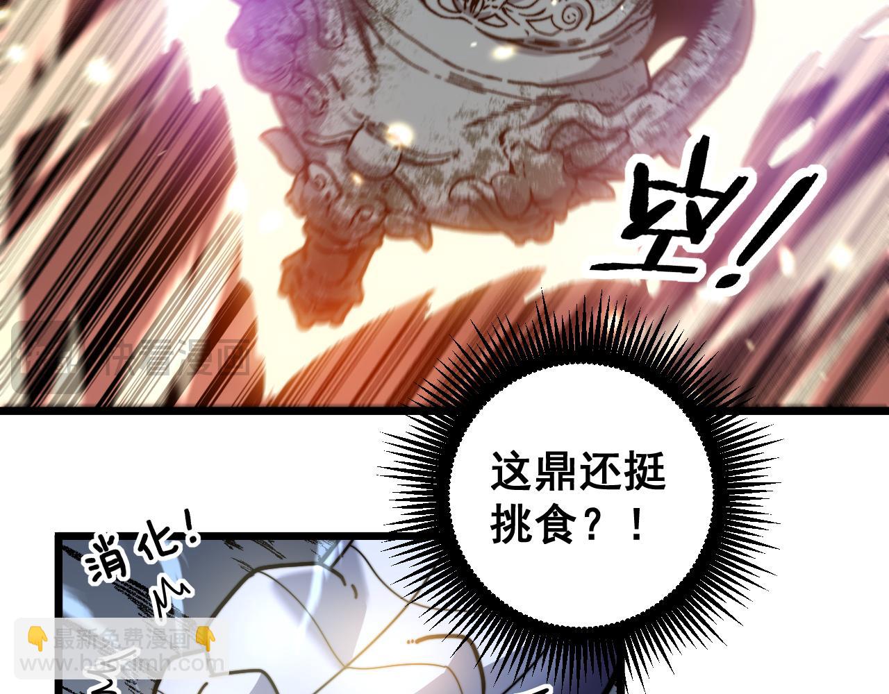 第23回 矿洞之下噬灵蚁(1/3)-第23话