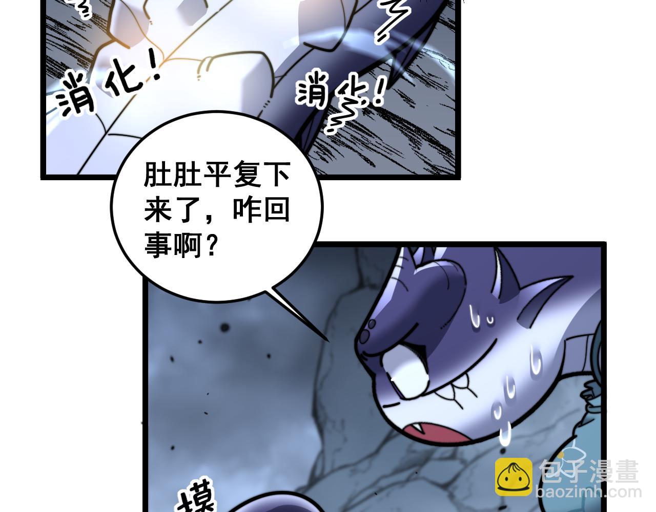 第23回 矿洞之下噬灵蚁(1/3)-第23话