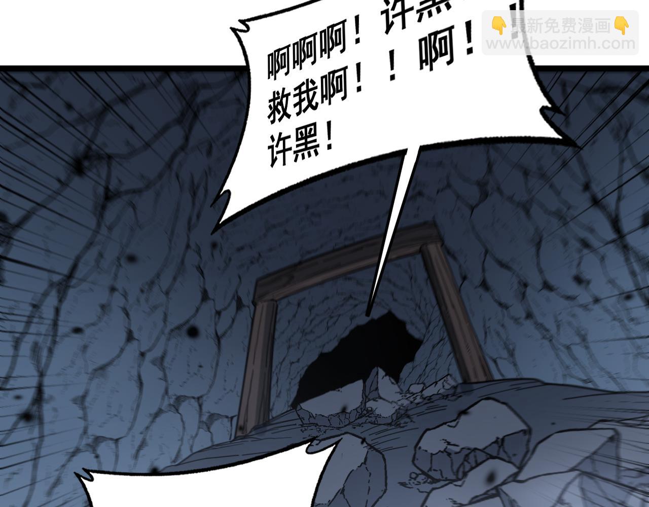 第23回 矿洞之下噬灵蚁(1/3)-第23话