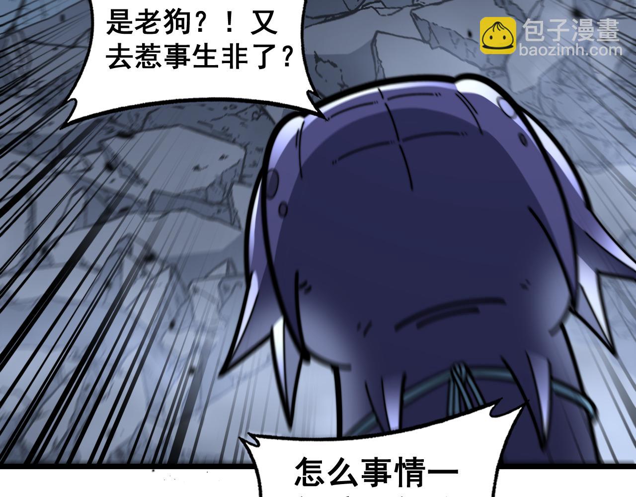 第23回 矿洞之下噬灵蚁(1/3)-第23话