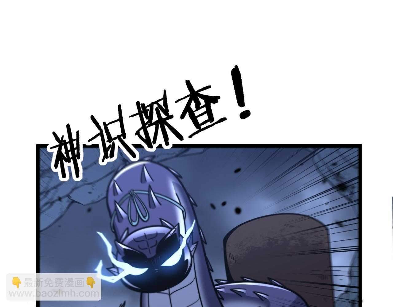 第23回 矿洞之下噬灵蚁(1/3)-第23话