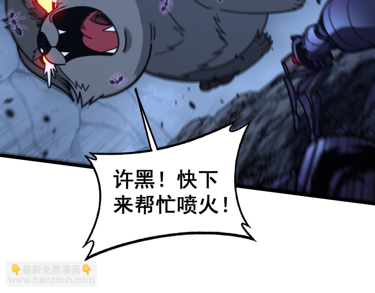 第23回 矿洞之下噬灵蚁(1/3)-第23话