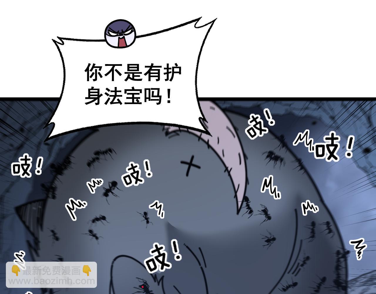 第23回 矿洞之下噬灵蚁(1/3)-第23话