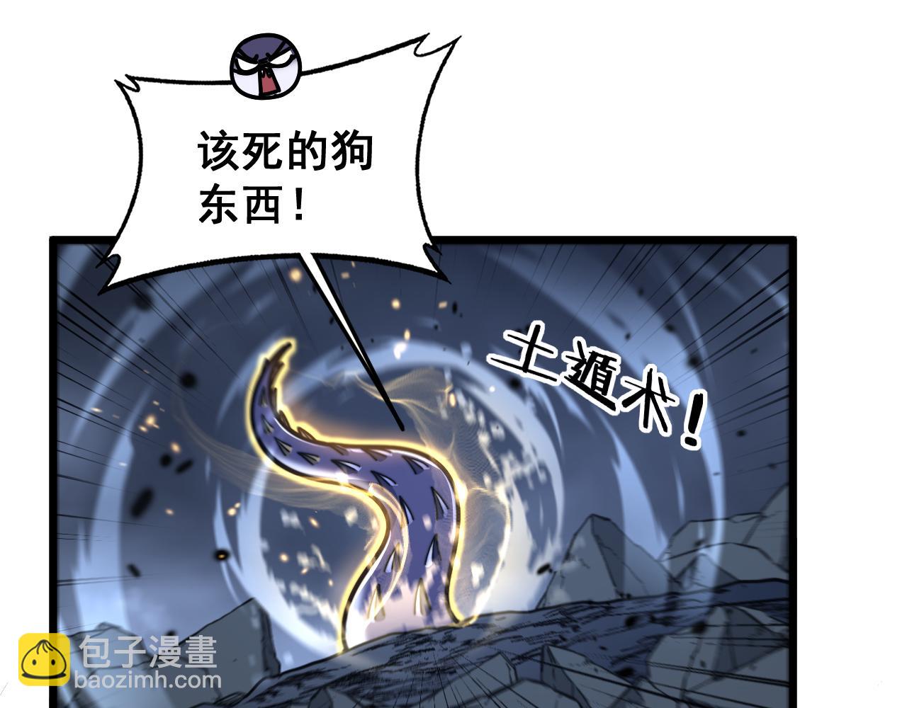 第23回 矿洞之下噬灵蚁(1/3)-第23话