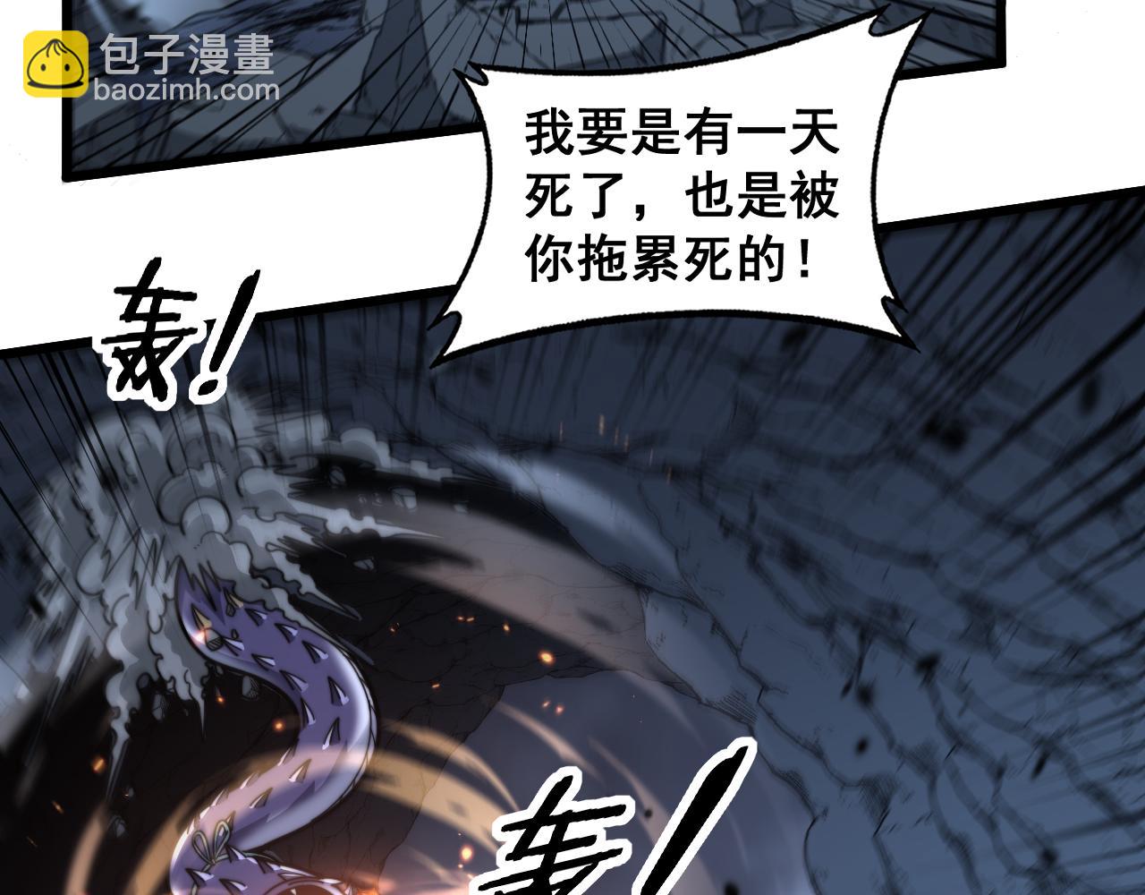 第23回 矿洞之下噬灵蚁(1/3)-第23话