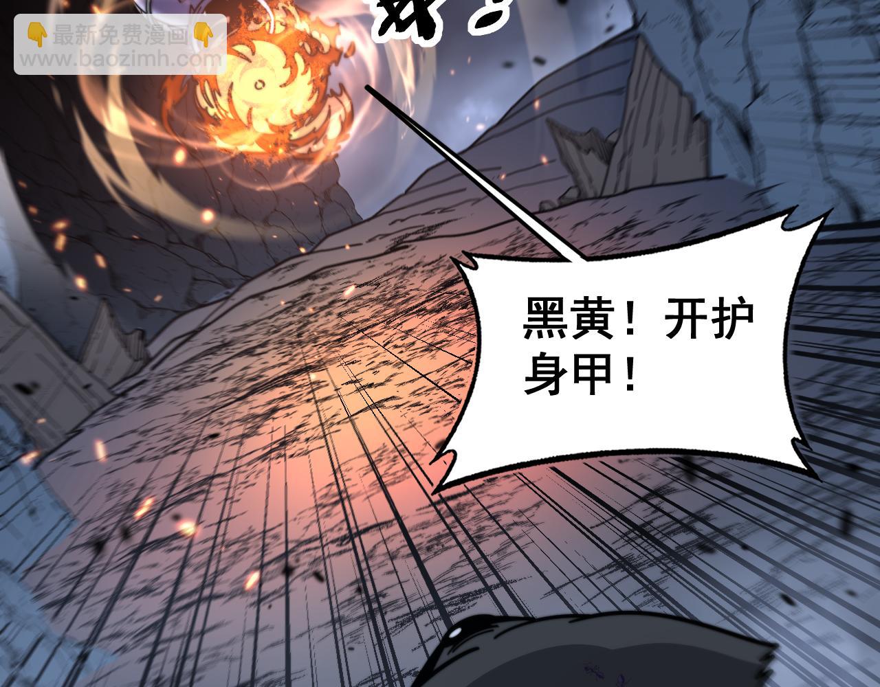 第23回 矿洞之下噬灵蚁(1/3)-第23话