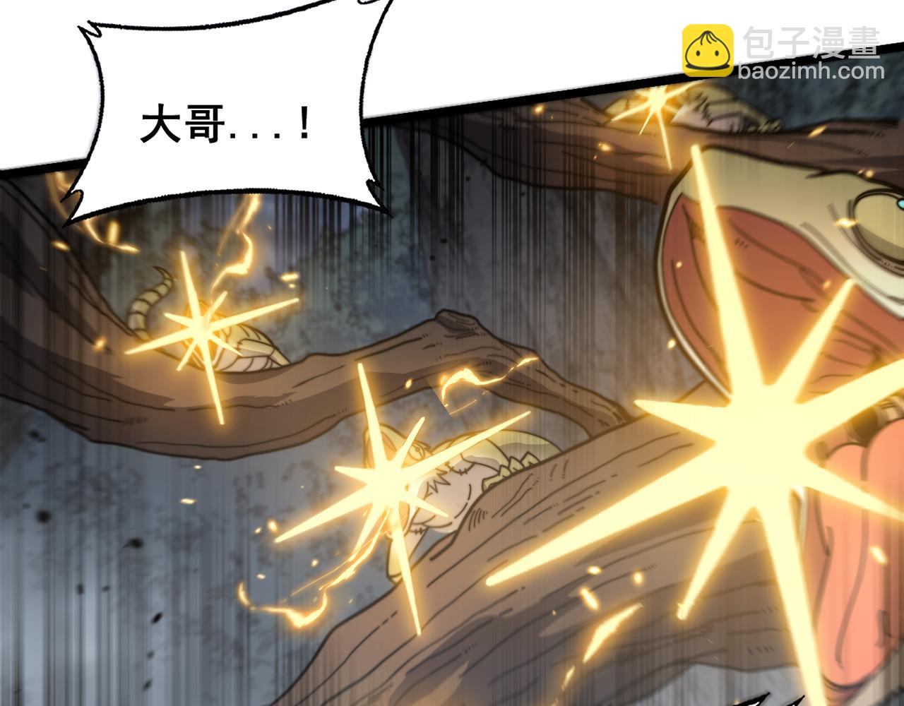 第25回 许黑横扫同境界(1/3)-第25话