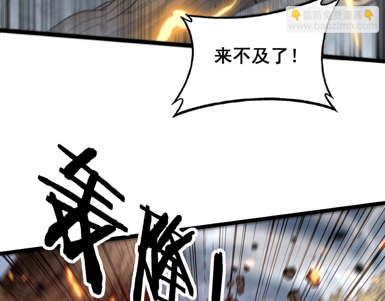 第25回 许黑横扫同境界(1/3)-第25话