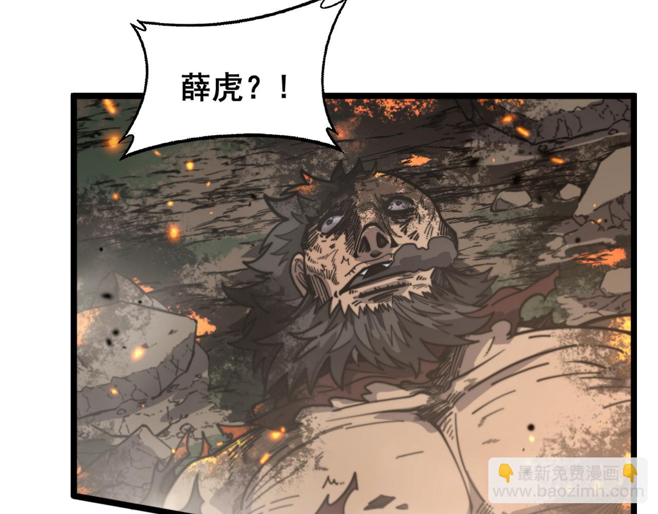 第25回 许黑横扫同境界(1/3)-第25话