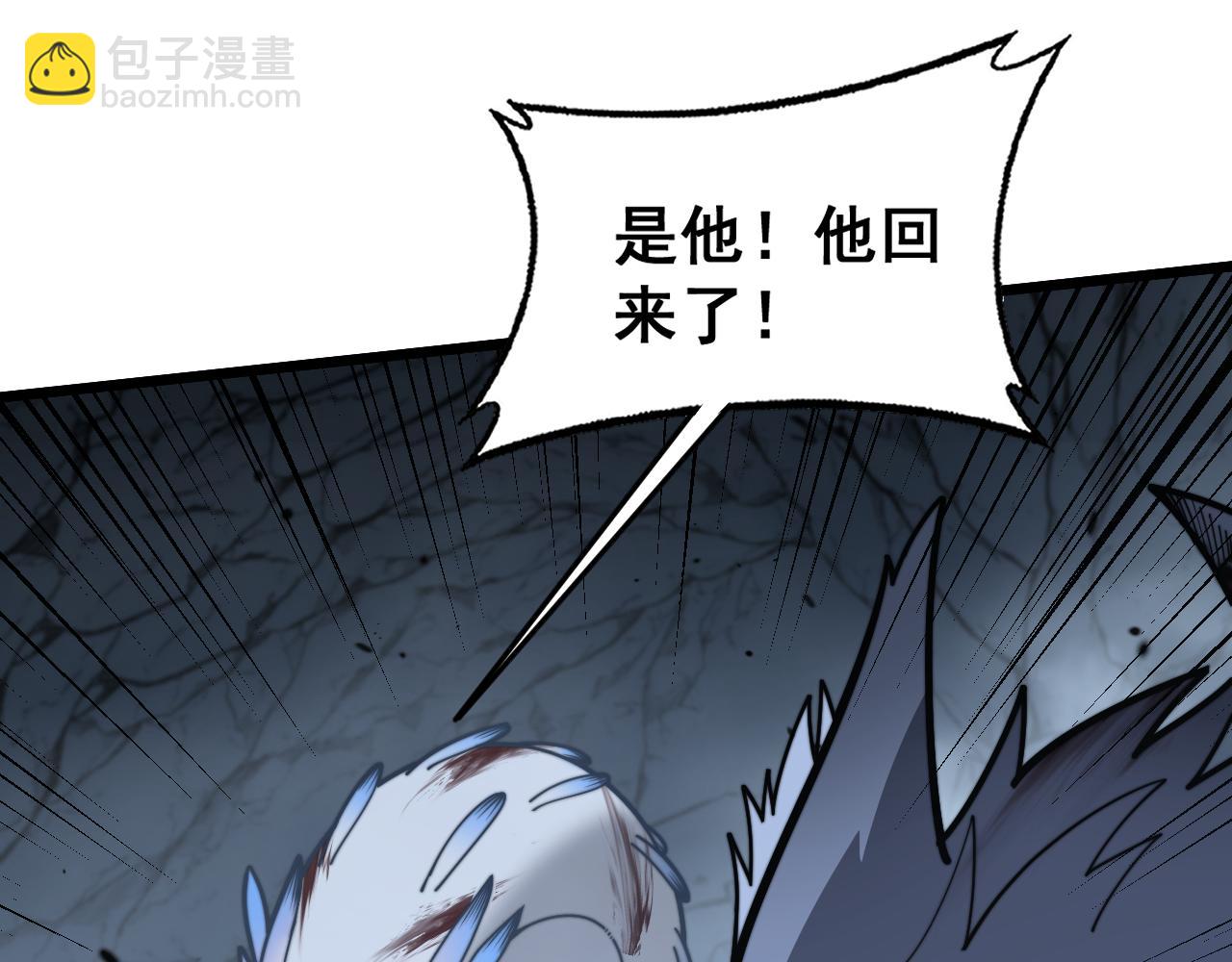 第25回 许黑横扫同境界(1/3)-第25话