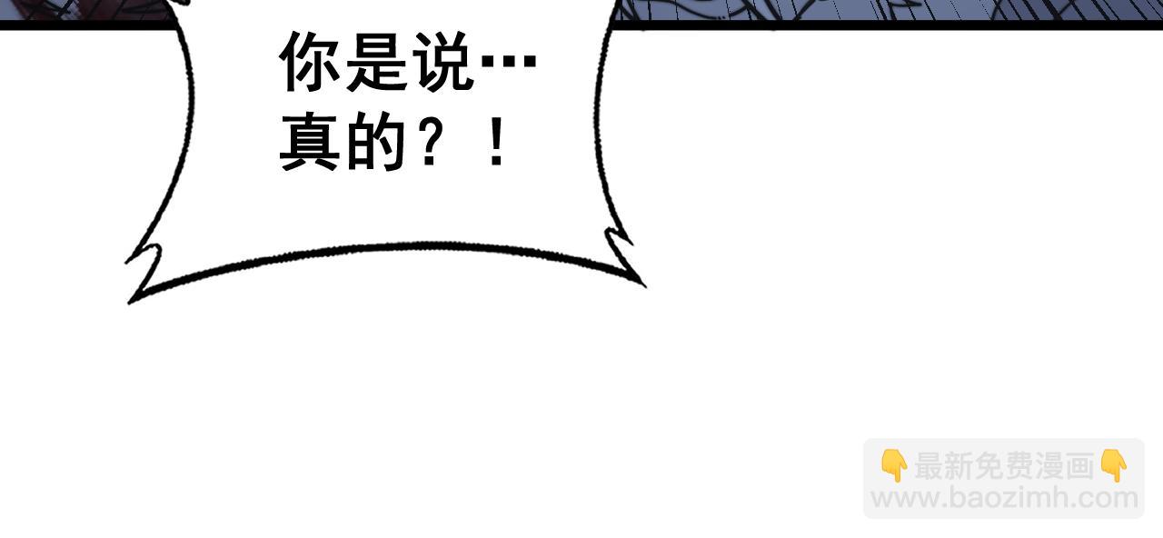 第25回 许黑横扫同境界(1/3)-第25话