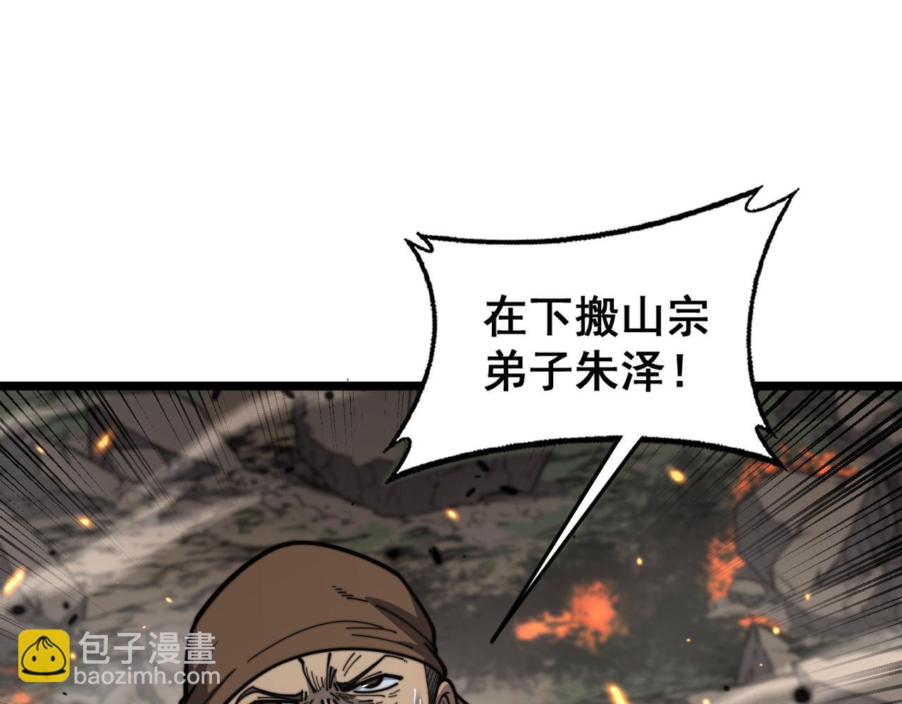 第25回 许黑横扫同境界(1/3)-第25话