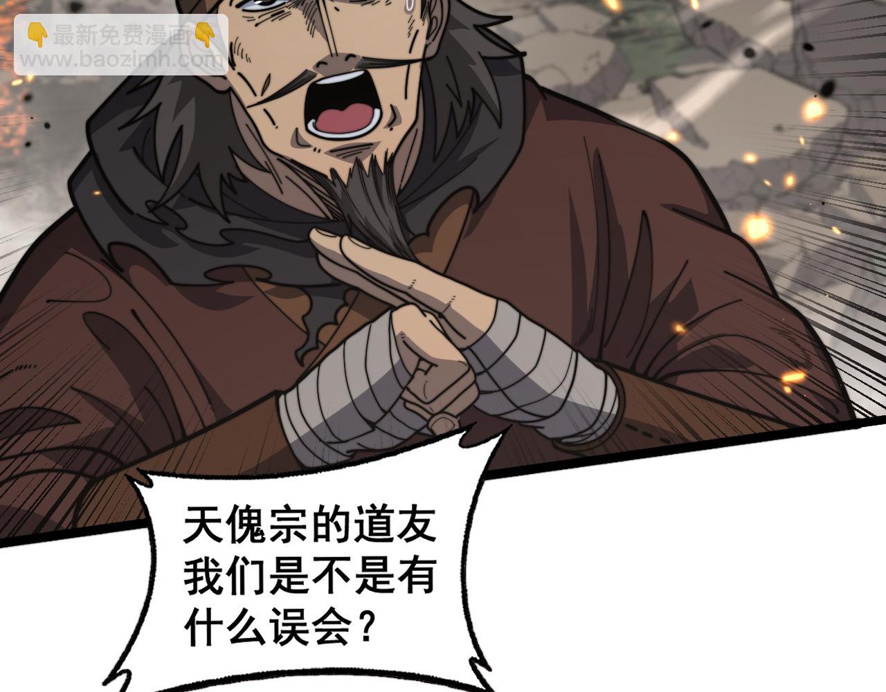 第25回 许黑横扫同境界(1/3)-第25话