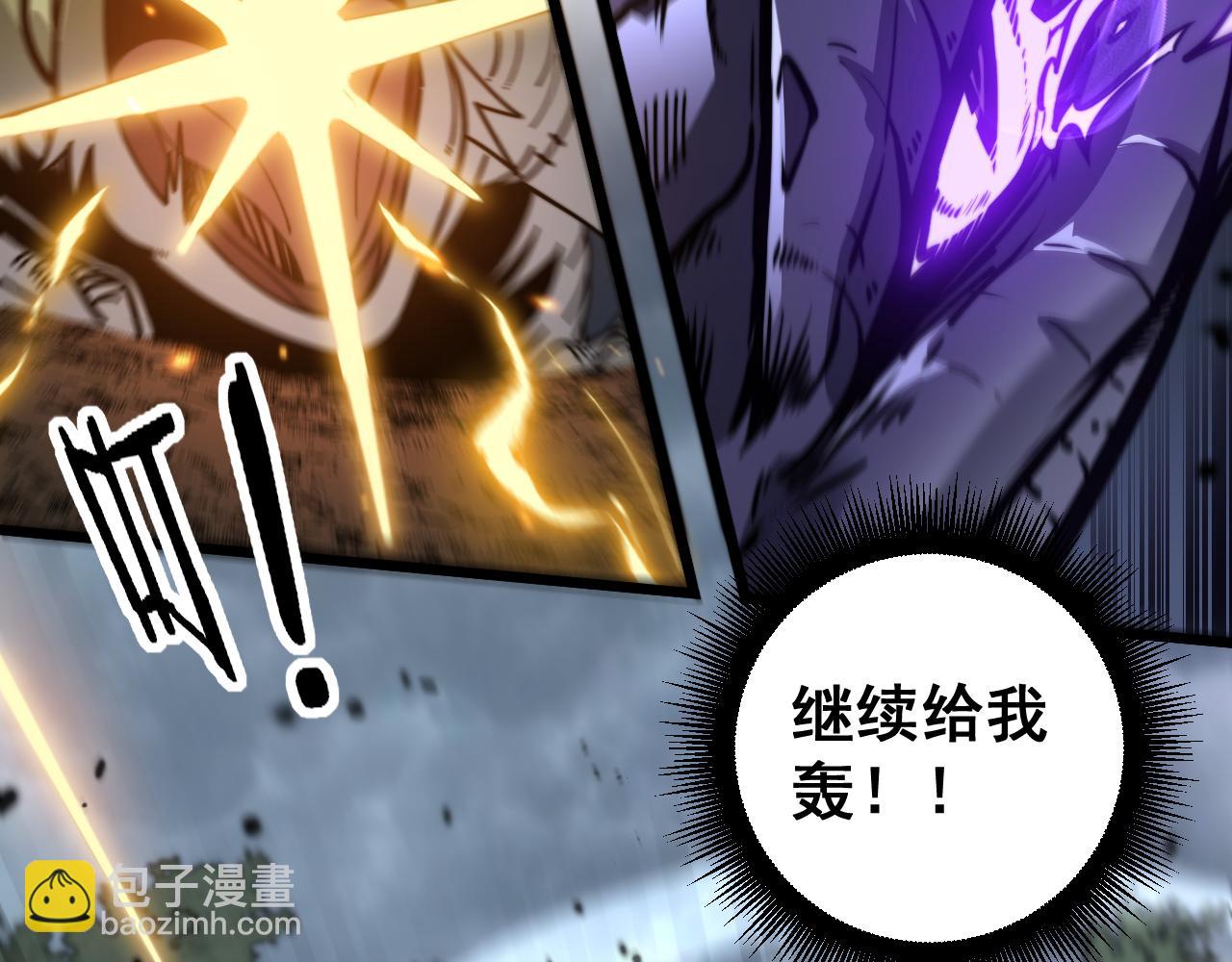 第25回 许黑横扫同境界(1/3)-第25话