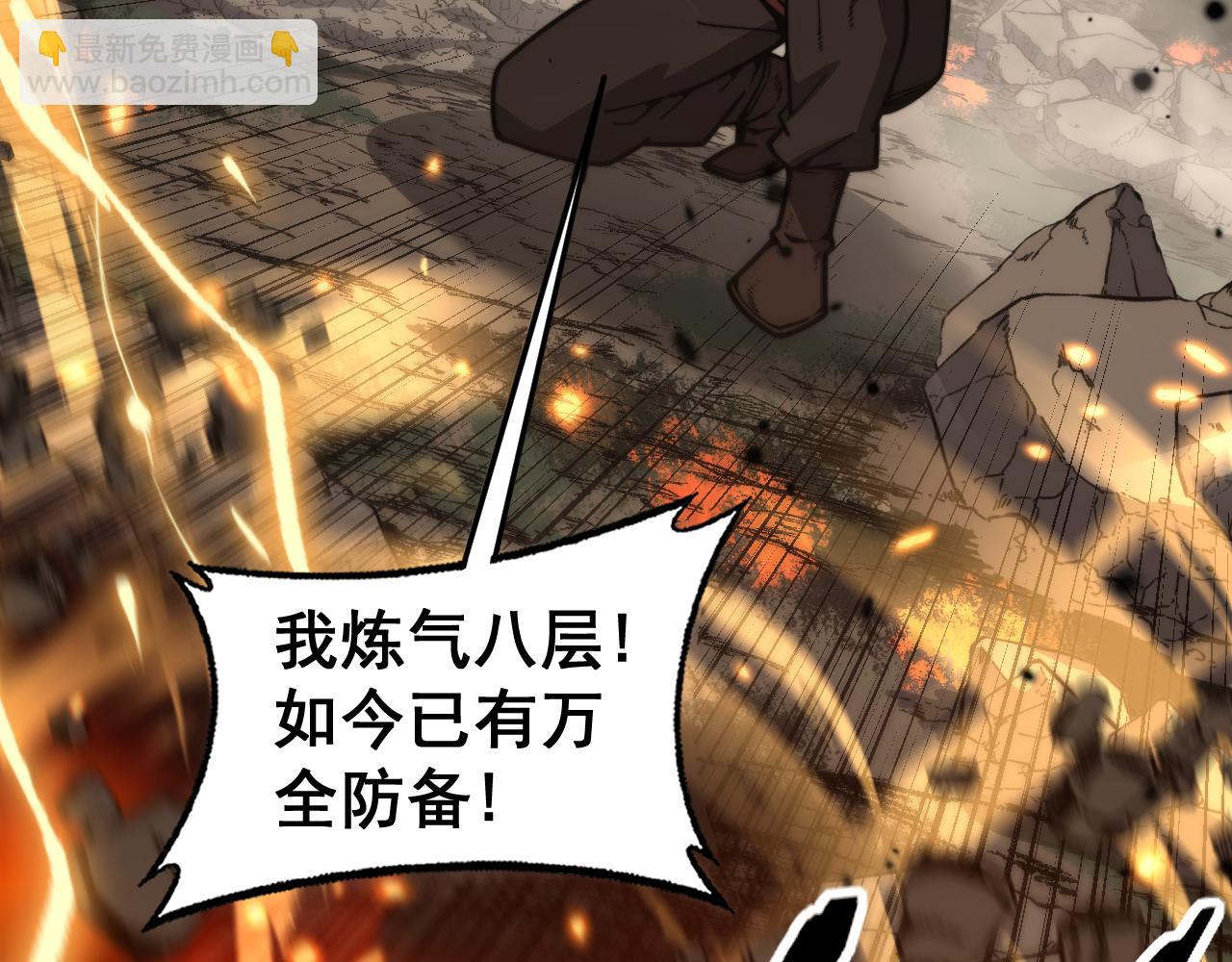 第25回 许黑横扫同境界(1/3)-第25话