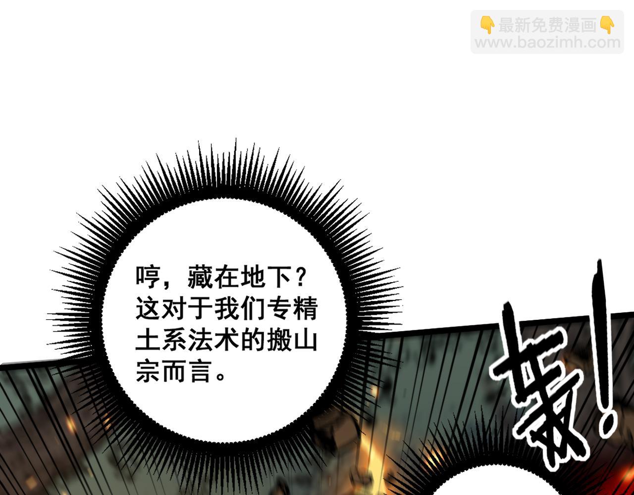 第25回 许黑横扫同境界(1/3)-第25话