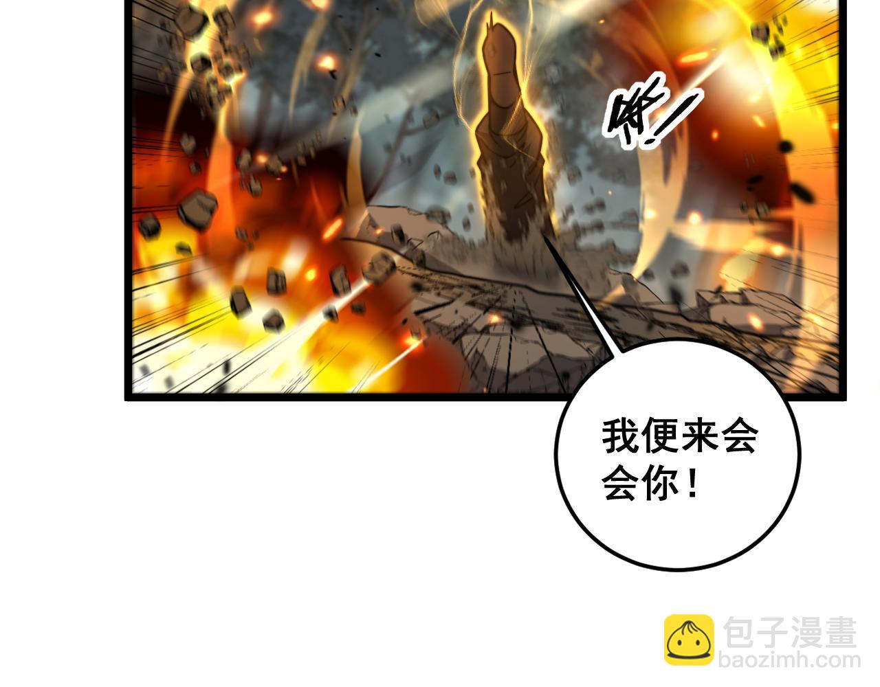 第25回 许黑横扫同境界(1/3)-第25话