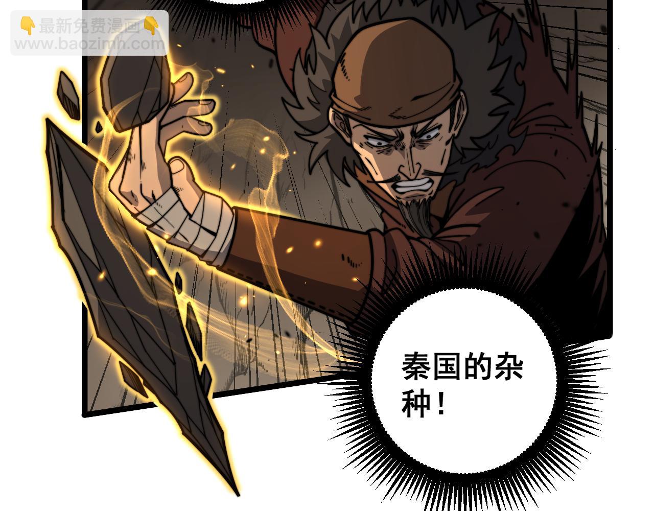 第25回 许黑横扫同境界(1/3)-第25话