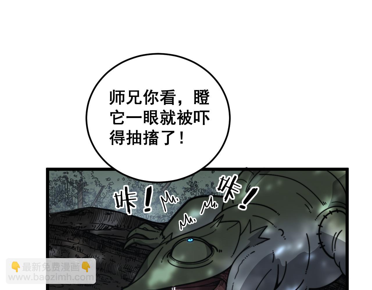 第25回 许黑横扫同境界(1/3)-第25话