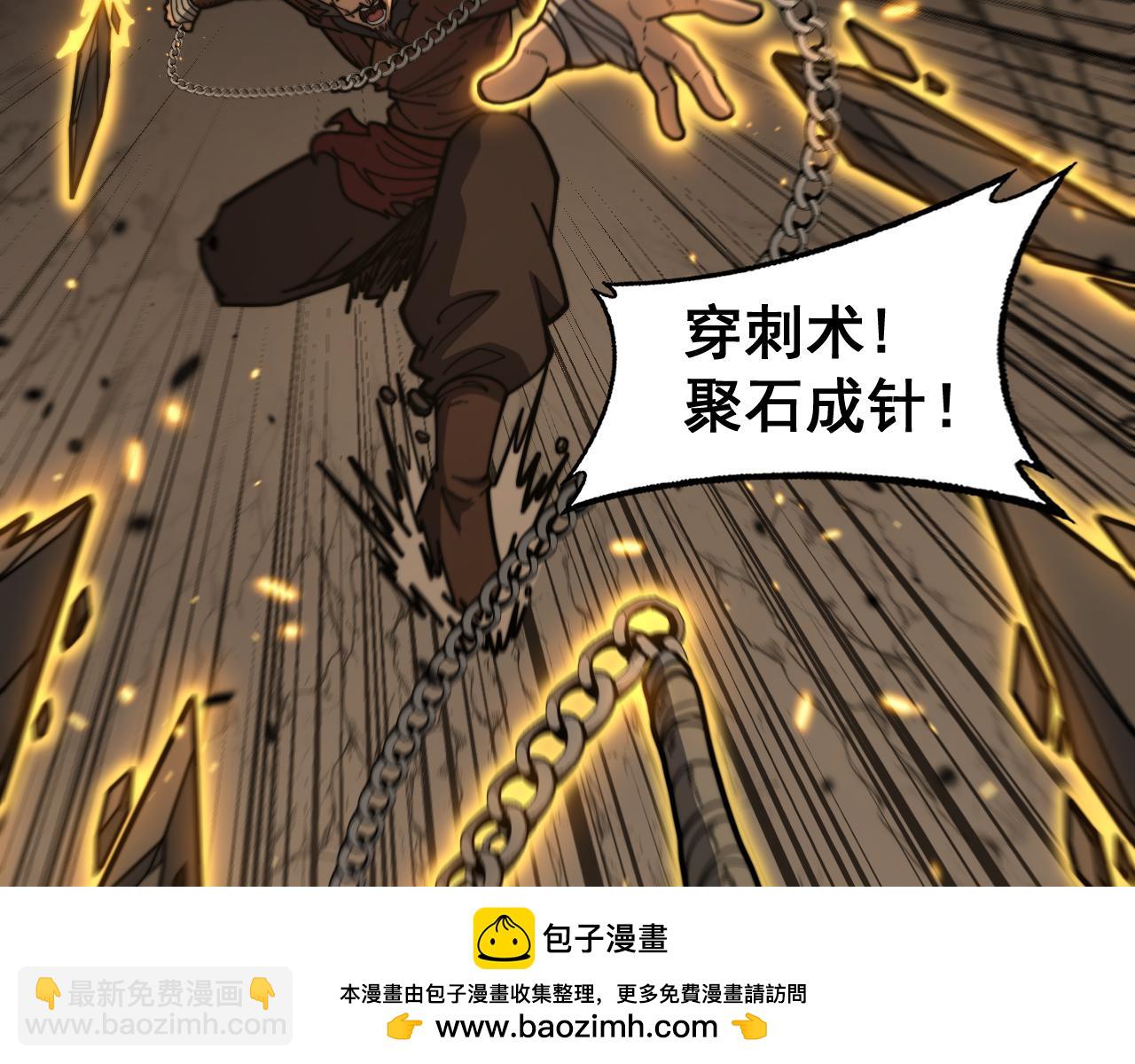 第25回 许黑横扫同境界(1/3)-第25话