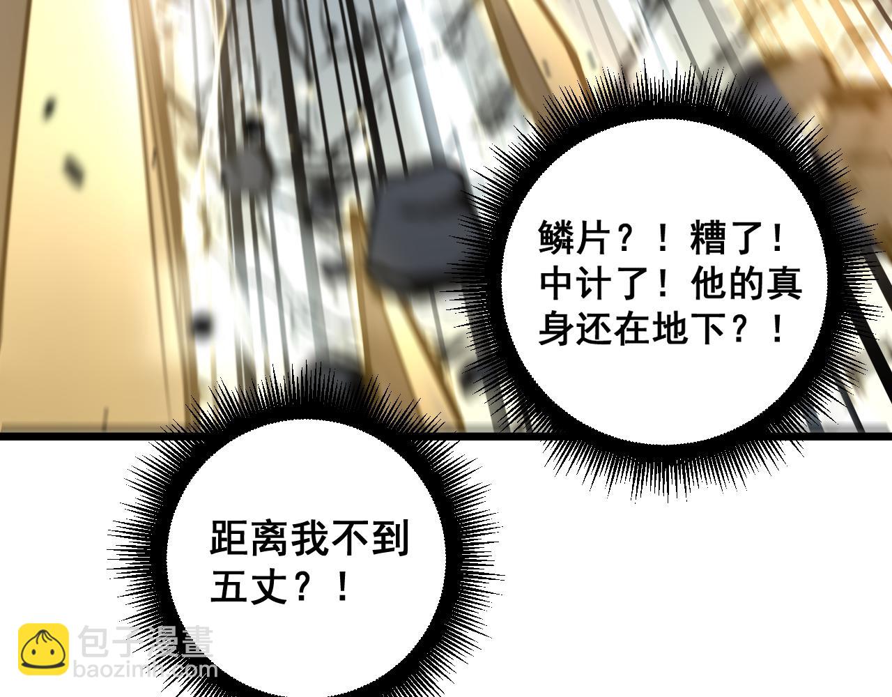 第27回 浴血逆战斩筑基(1/3)-第27话