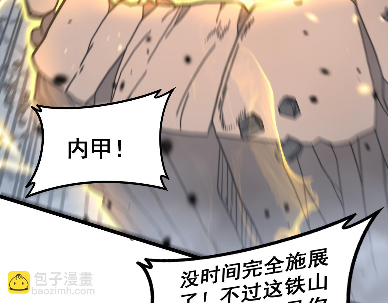 第27回 浴血逆战斩筑基(1/3)-第27话