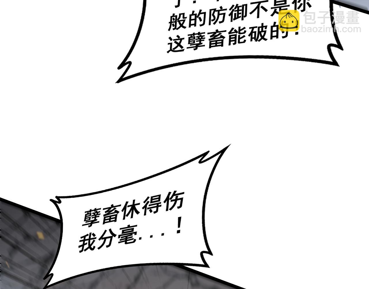 第27回 浴血逆战斩筑基(1/3)-第27话