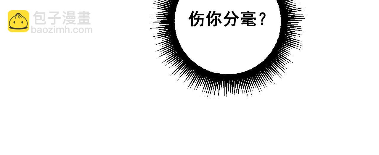 第27回 浴血逆战斩筑基(1/3)-第27话