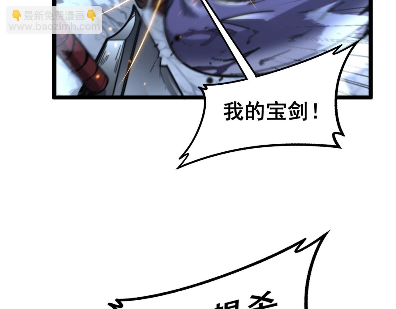 第27回 浴血逆战斩筑基(1/3)-第27话