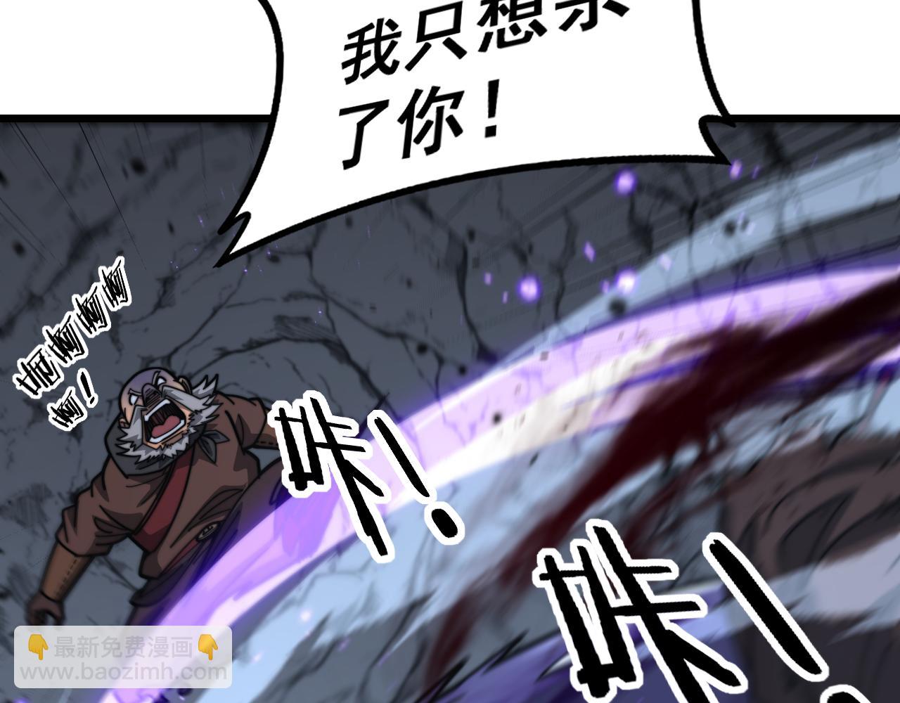 第27回 浴血逆战斩筑基(1/3)-第27话