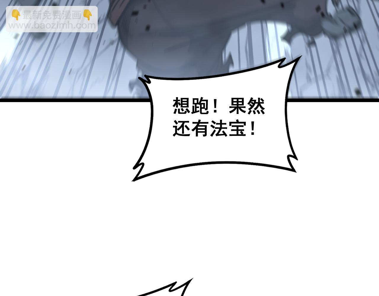 第27回 浴血逆战斩筑基(1/3)-第27话