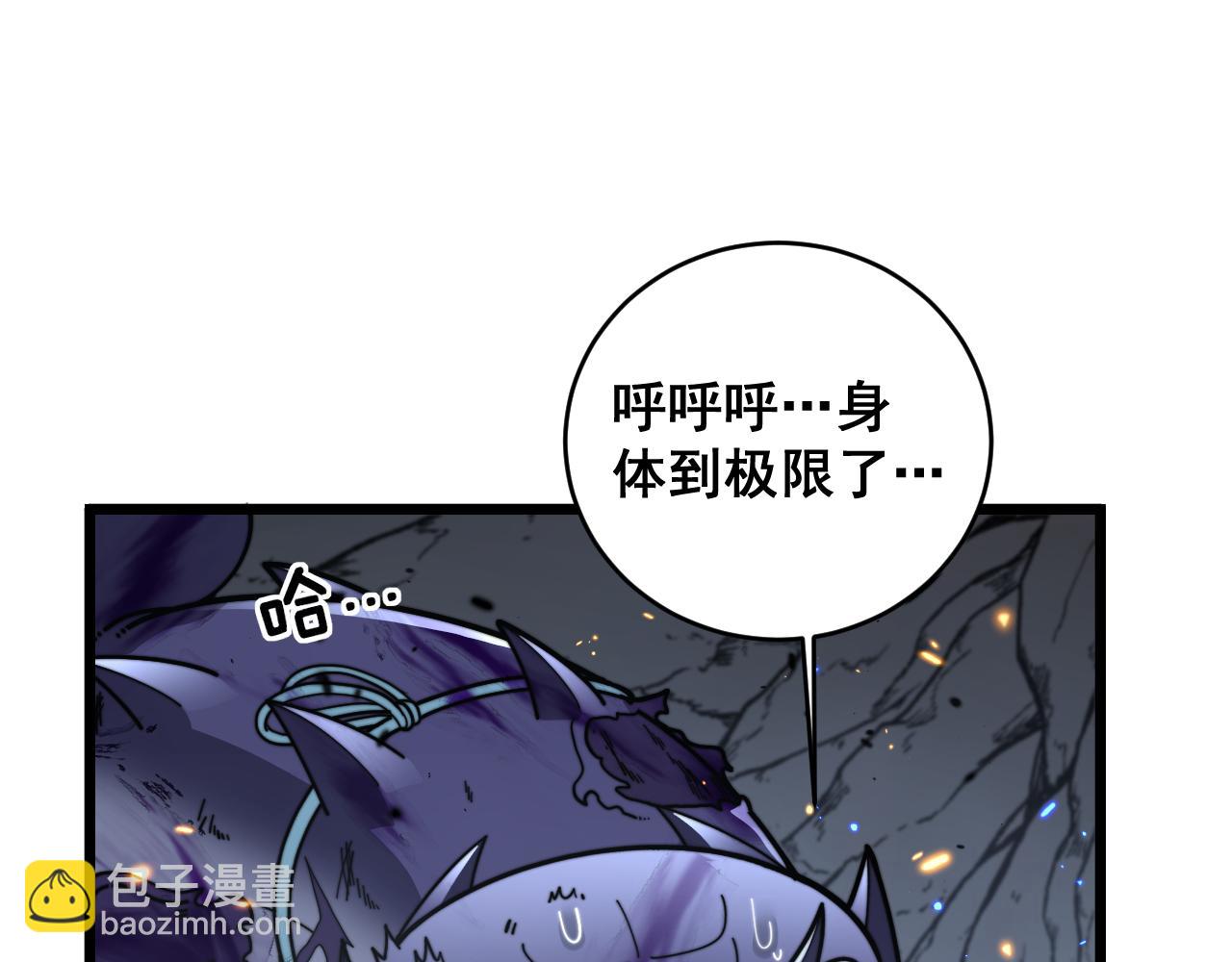 第27回 浴血逆战斩筑基(1/3)-第27话