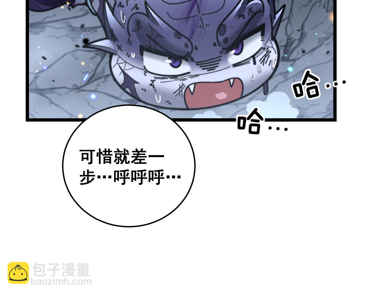 第27回 浴血逆战斩筑基(1/3)-第27话