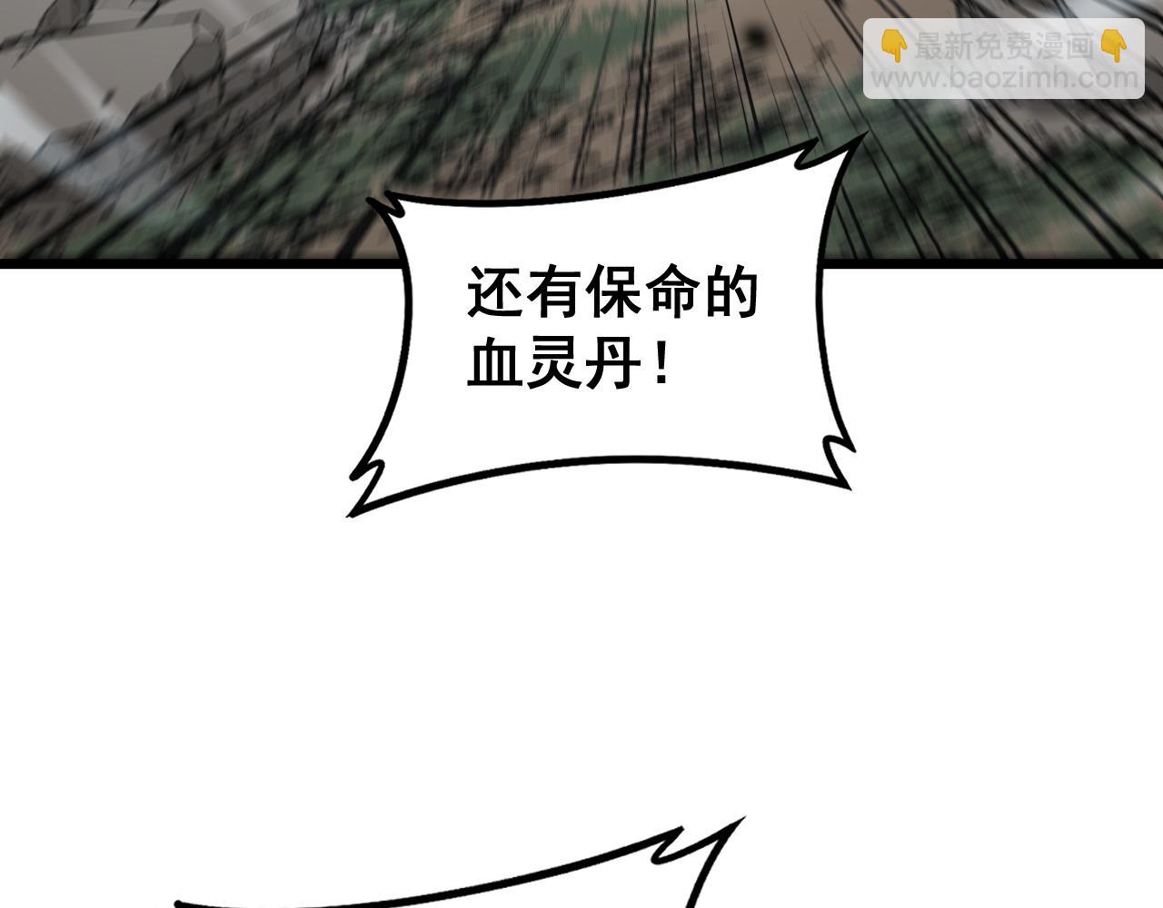 第27回 浴血逆战斩筑基(1/3)-第27话