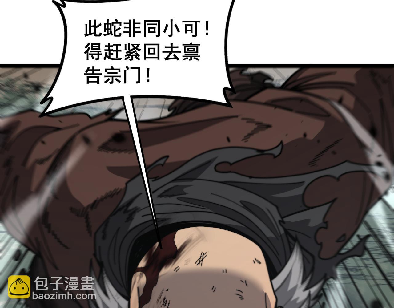 第27回 浴血逆战斩筑基(1/3)-第27话