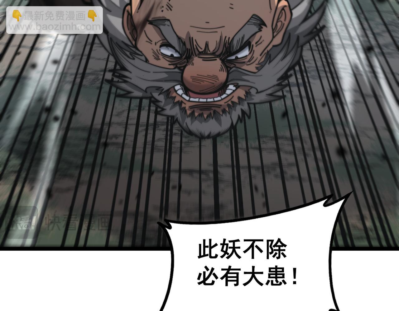 第27回 浴血逆战斩筑基(1/3)-第27话