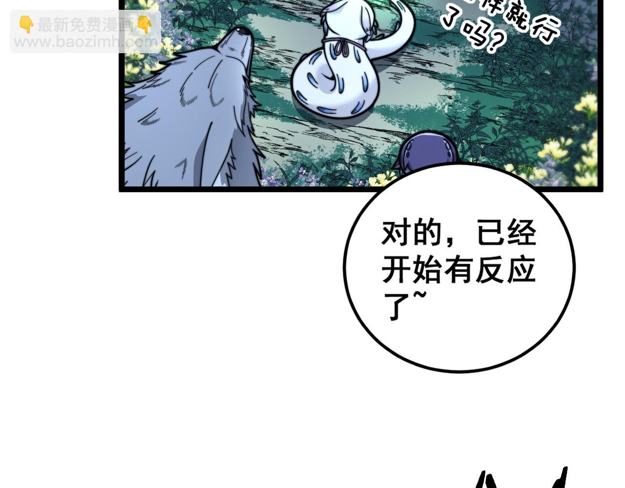 第29回 测灵根天赋初显(1/3)-第29话