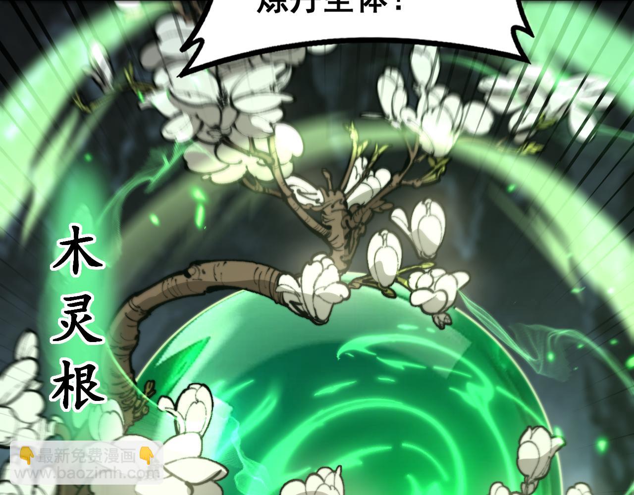 第29回 测灵根天赋初显(1/3)-第29话