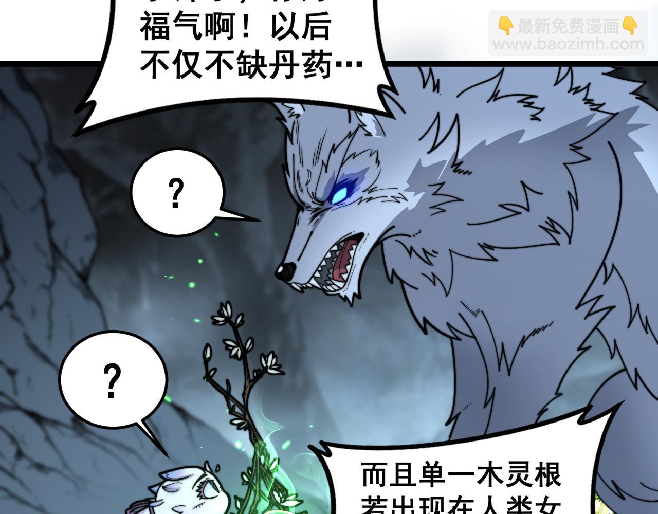 第29回 测灵根天赋初显(1/3)-第29话