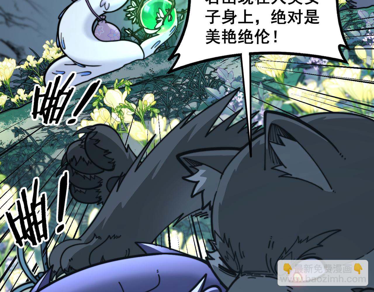 第29回 测灵根天赋初显(1/3)-第29话