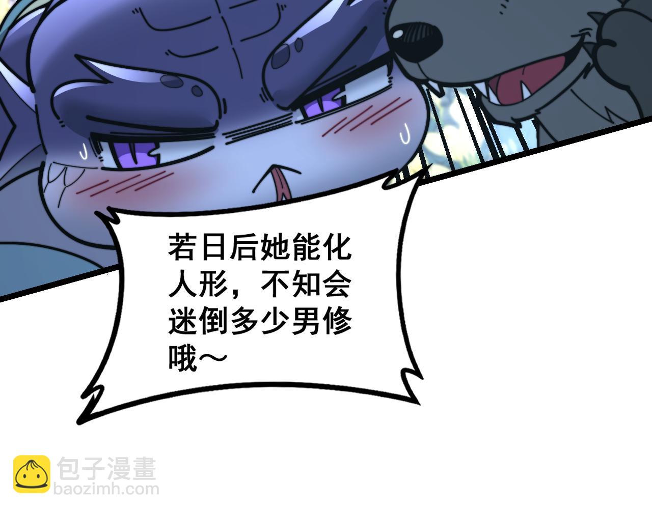 第29回 测灵根天赋初显(1/3)-第29话